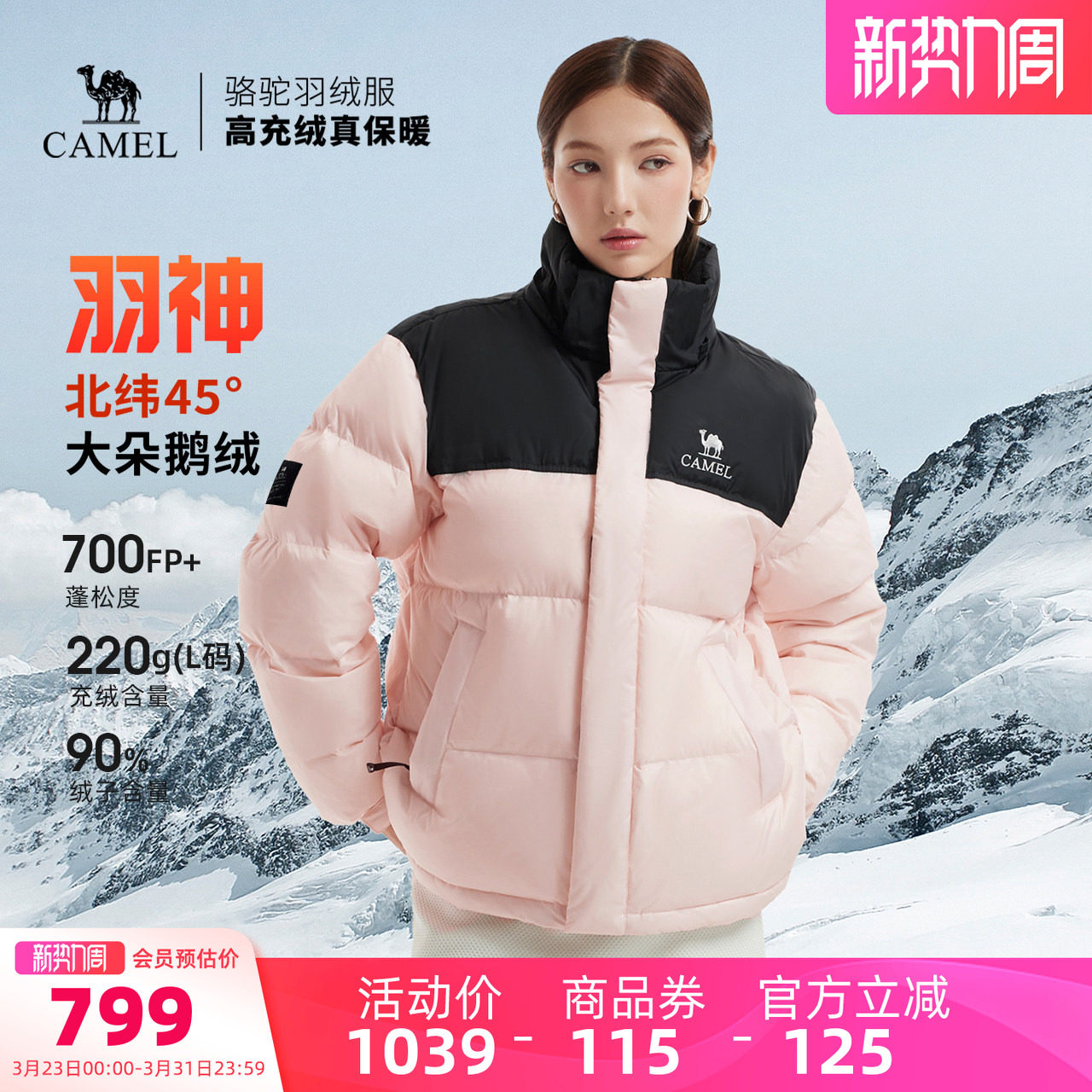 骆驼羽神PRO女装鹅绒羽绒服冬季2025新款加厚保暖面包羽绒外套