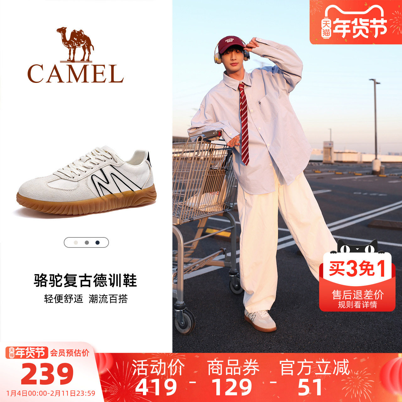 骆驼男鞋德训鞋202夏季新款复古低帮休闲板鞋男透气情侣运动鞋女,流行男鞋,休闲板鞋,淘宝优惠券,粉丝福利购,淘宝优惠卷