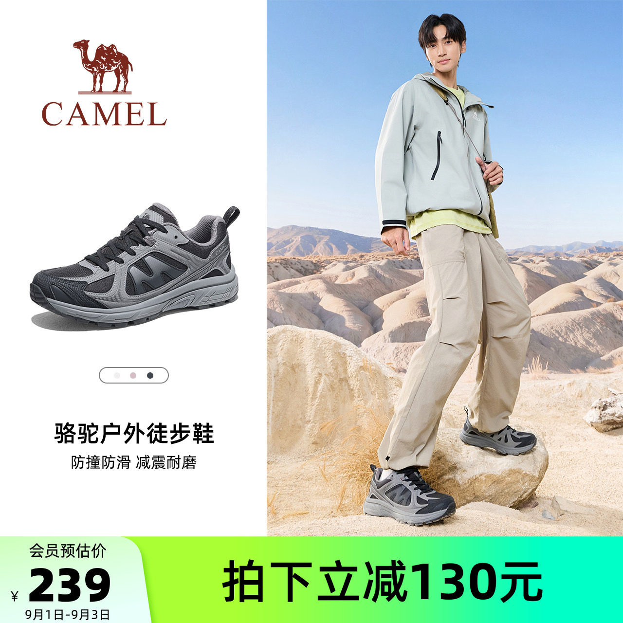 骆驼腾龙2徒步鞋男款2026秋冬新款登山鞋运动男鞋户外越野跑鞋女