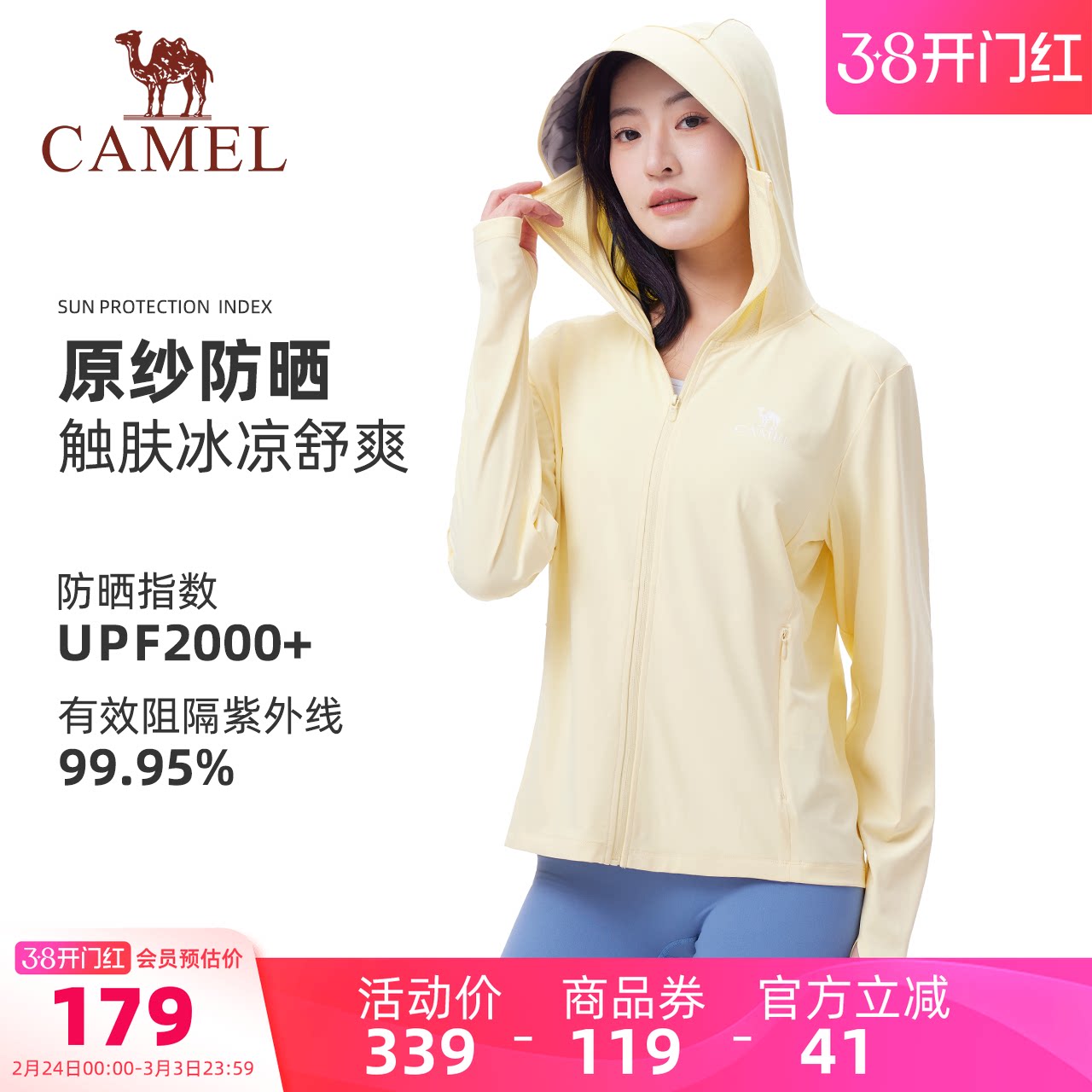 骆驼女装冰丝防晒衣薄款夏季新款户外防紫外线外套透气凉感防晒服