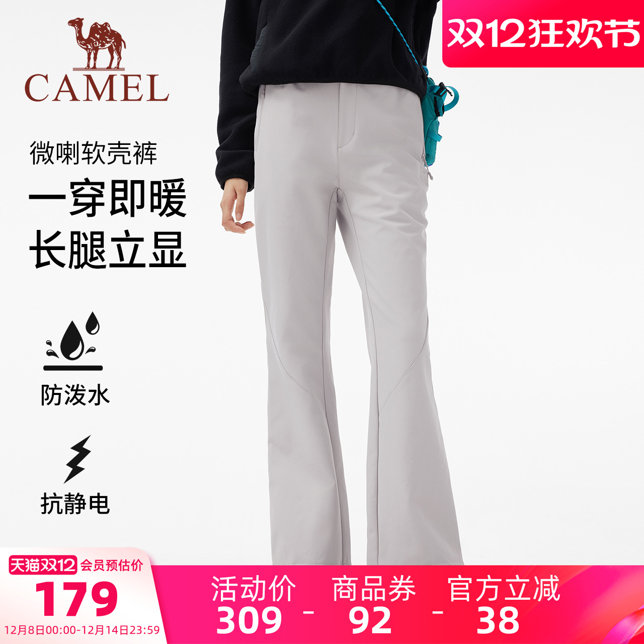 骆驼女装软壳微喇裤加绒2025秋冬新款百搭保暖防风防泼水休闲裤
