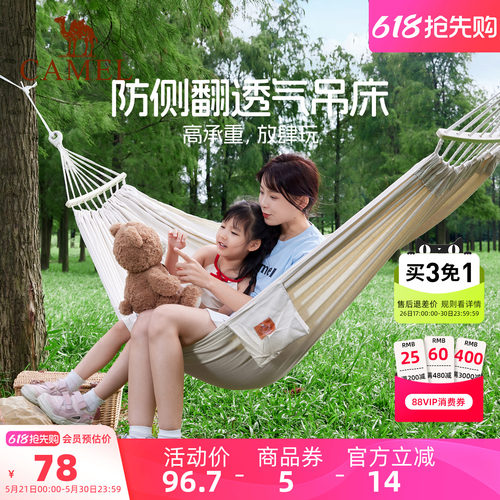 骆驼户外吊床秋千防侧翻露营野餐