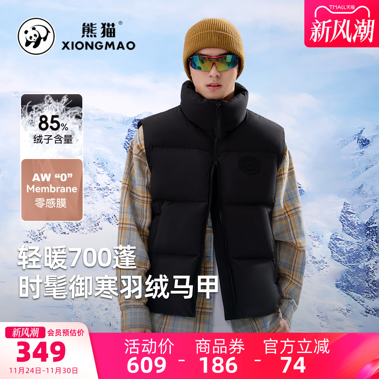 骆驼熊猫户外羽绒服马甲男女同款