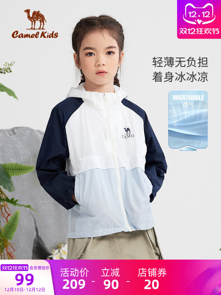 작은 낙타 어린이 태양 보호 의류 경량 2024 소년과 소녀 긴 소매를위한 새로운 통기성 해변 안티 UV 피부 의류