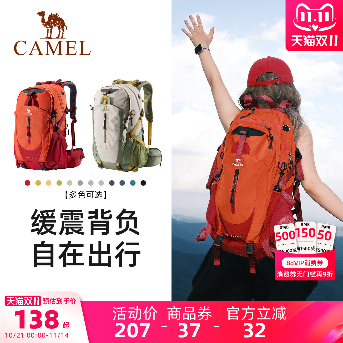 【显眼包】冬季出行38L一包出发