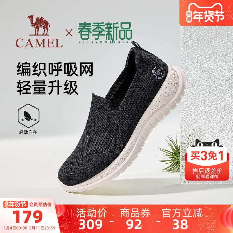 骆驼男鞋2025夏季新款轻便透气休闲鞋厚底防滑健步鞋一脚蹬网面鞋,流行男鞋,网面鞋,淘宝优惠券,粉丝福利购,淘宝优惠卷