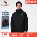 骆驼户外大朵鹅绒内胆冲锋衣男三合一防水羽绒滑雪服冬黑色外套女