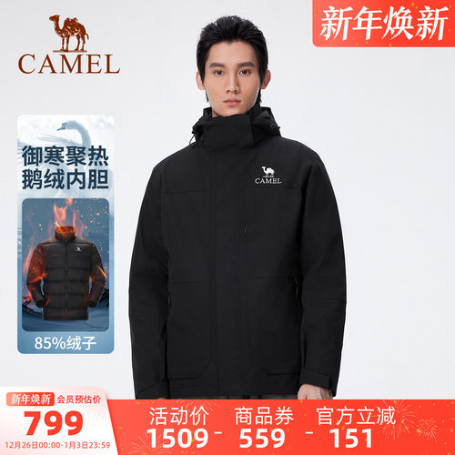 骆驼户外大朵鹅绒内胆冲锋衣男三合一防水羽绒滑雪服冬黑色外套女