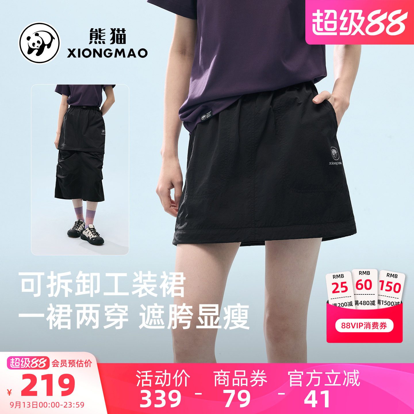 熊猫A字半身裙女2026新款春夏小个子裙子好看短裙黑色工装裙两穿