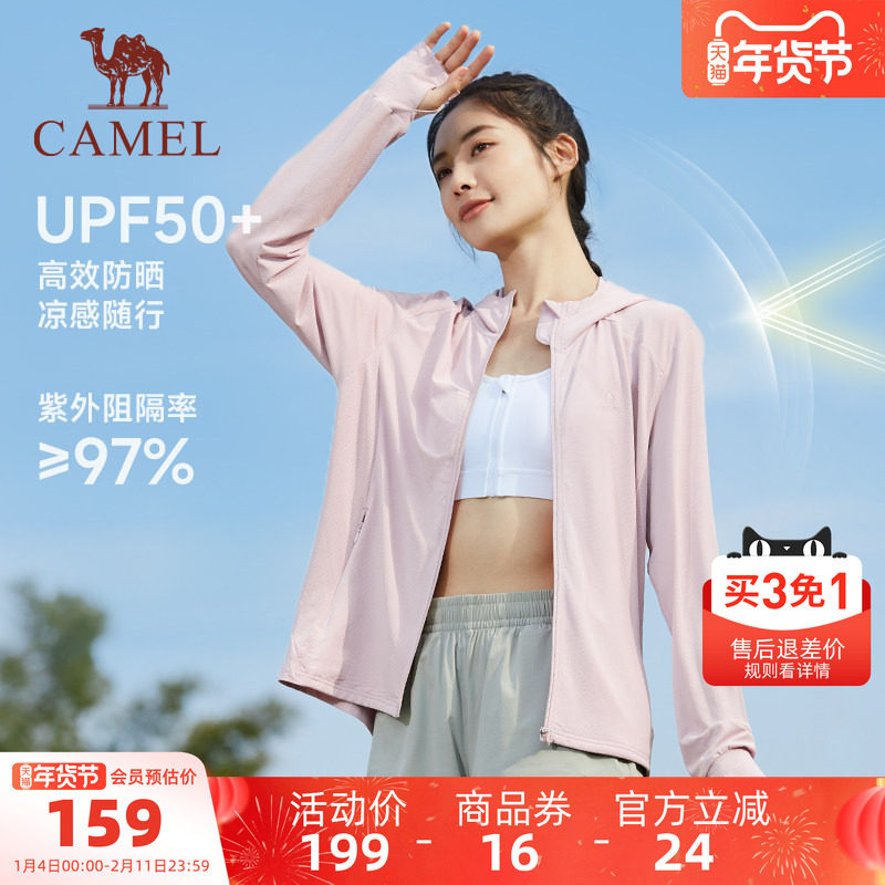 骆驼山茶防晒衣女2025夏季透气快干运动冰丝皮肤衣防紫外线外套男