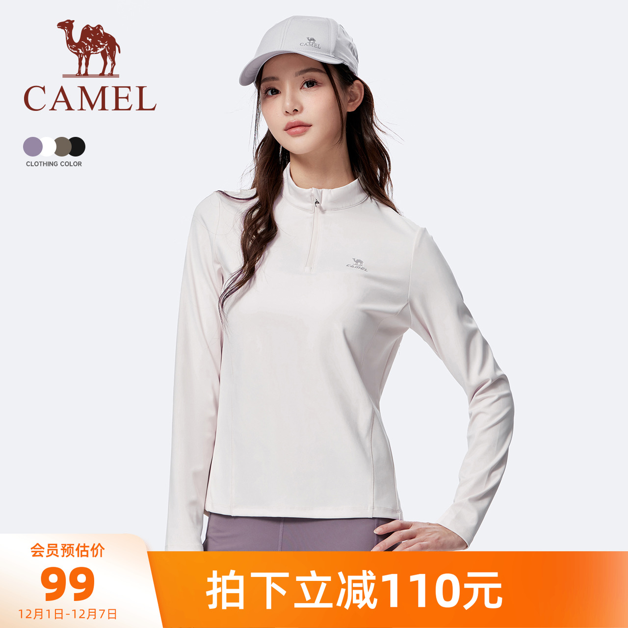 骆驼运动速干衣女2025夏季新款立领长袖T恤训练服跑步健身上衣男