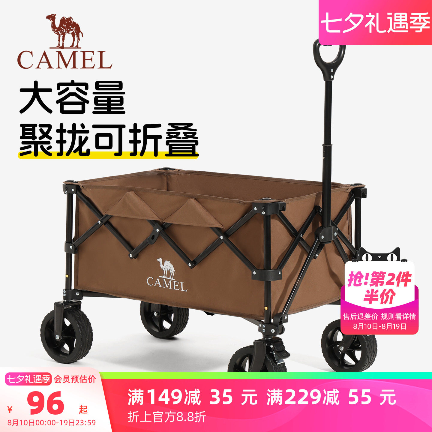 camel露营车户外折叠野营推车营地车大容量拉快递拖车儿童可躺