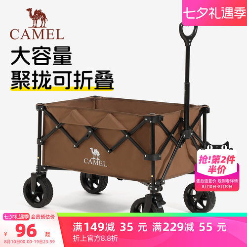 camel露营车便携折叠营地车