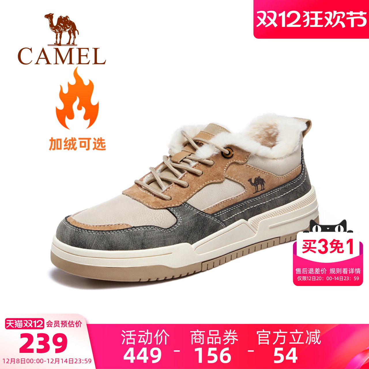 骆驼男鞋2025冬季板鞋