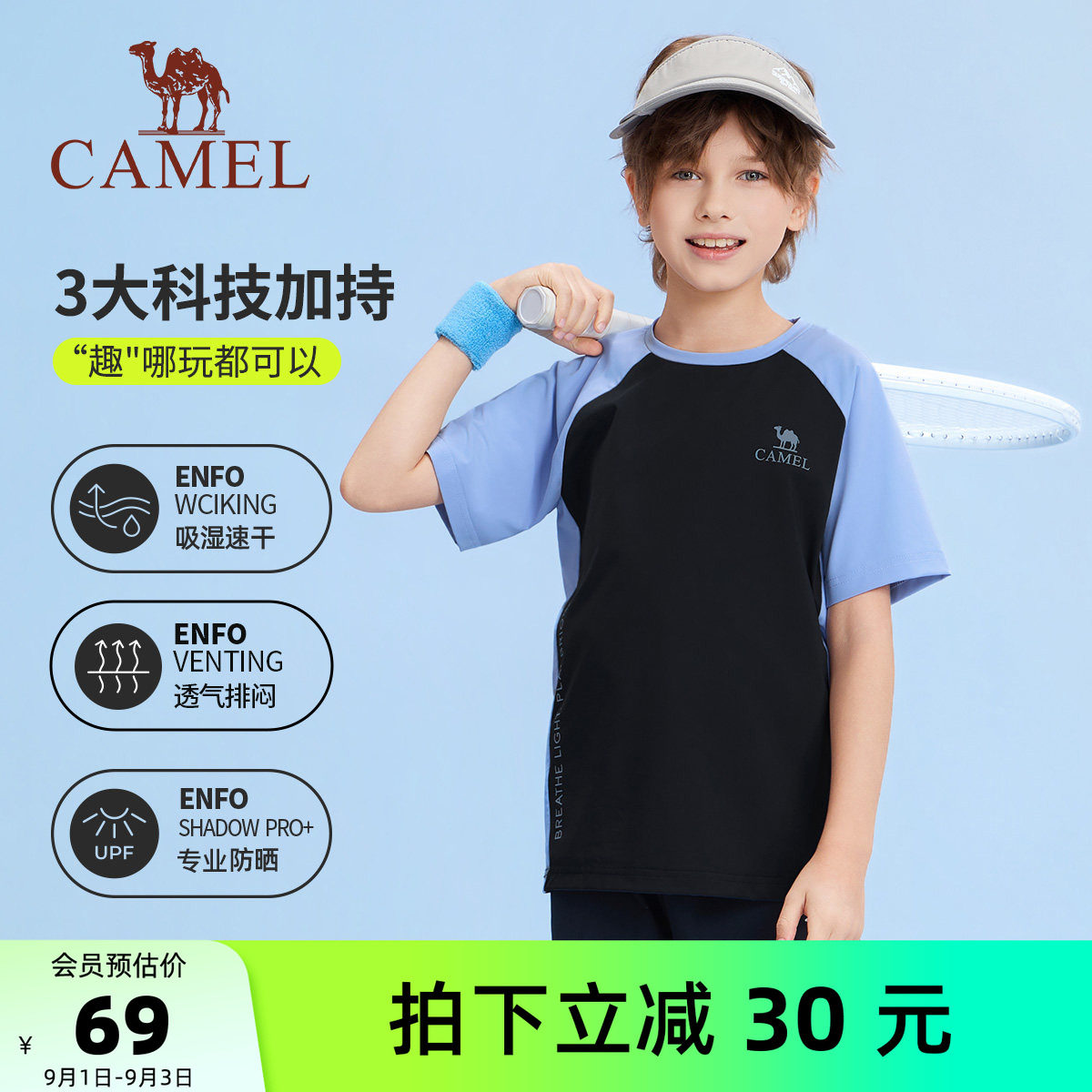 骆驼儿童短袖T恤凉感男童上衣图片