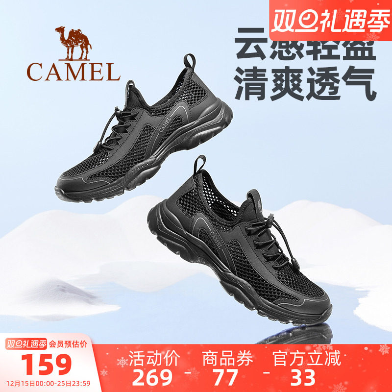 骆驼男鞋2025夏季新款网面鞋透气休闲鞋男款防滑徒步户外运动鞋子