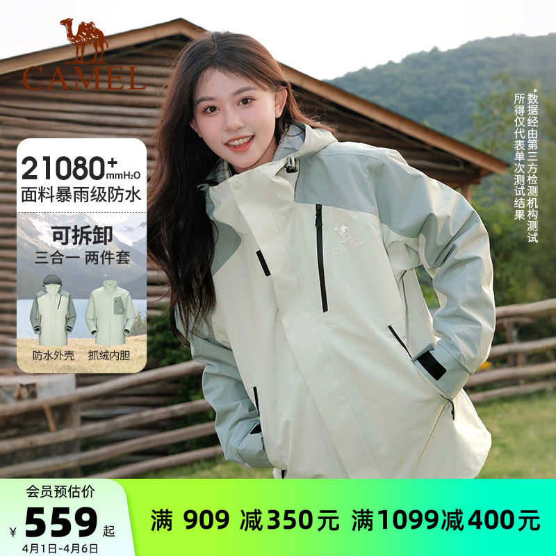 骆驼王者凯甲Evo系列冲锋衣三合一女外套户外防风防水登山服装男