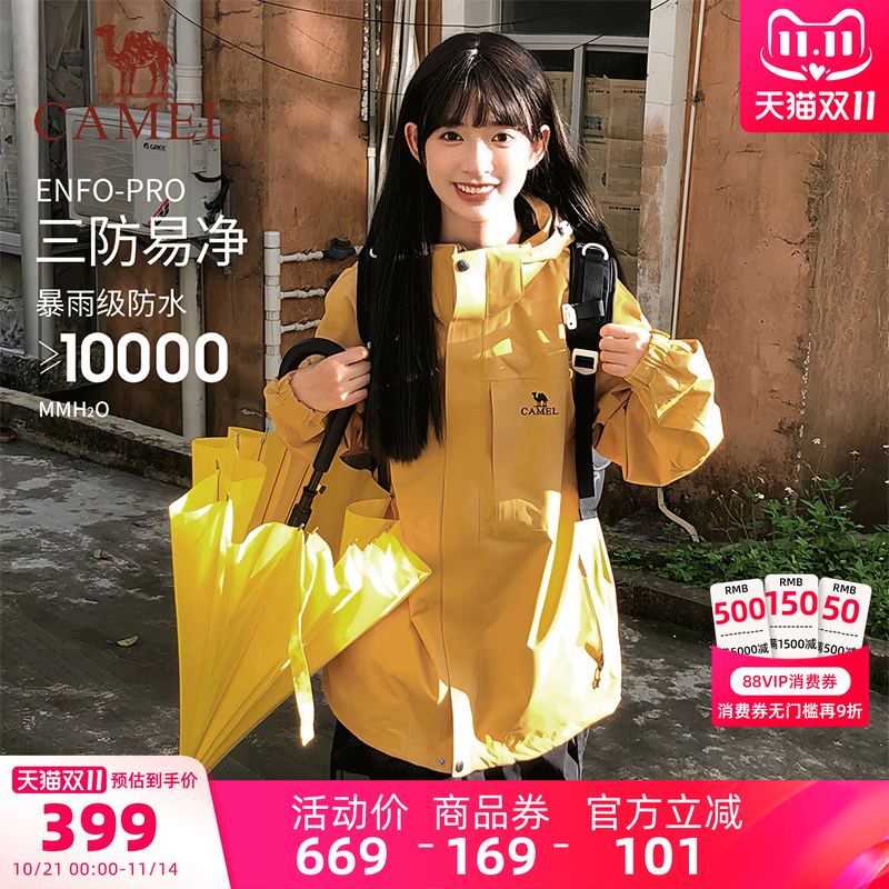 防风防水加绒可拆卸登山服冲锋衣