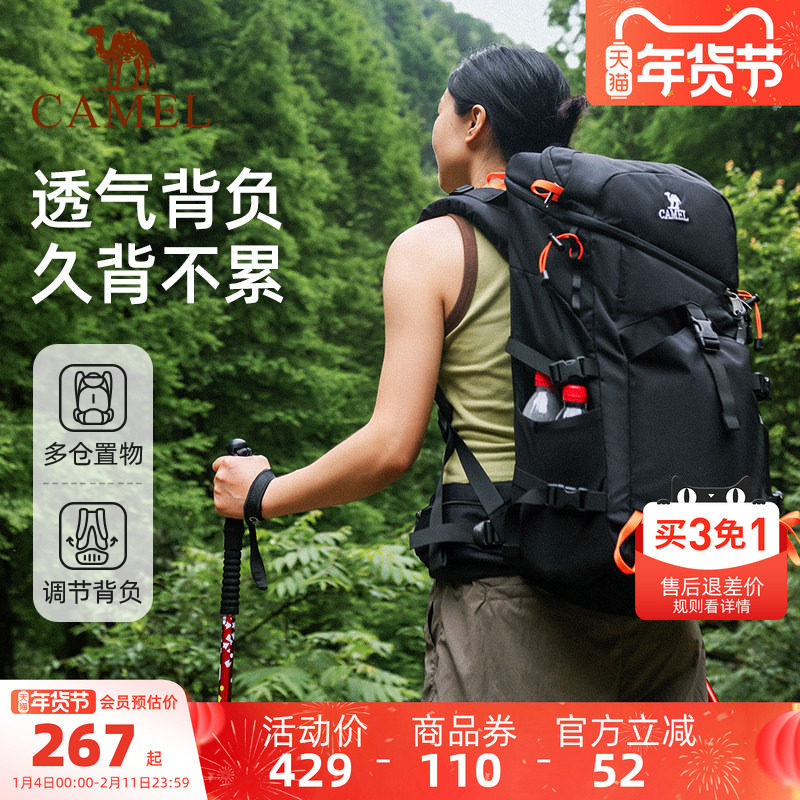 骆驼户外轻便登山包新款专业徒步旅行旅游学生书包背包男女双肩包