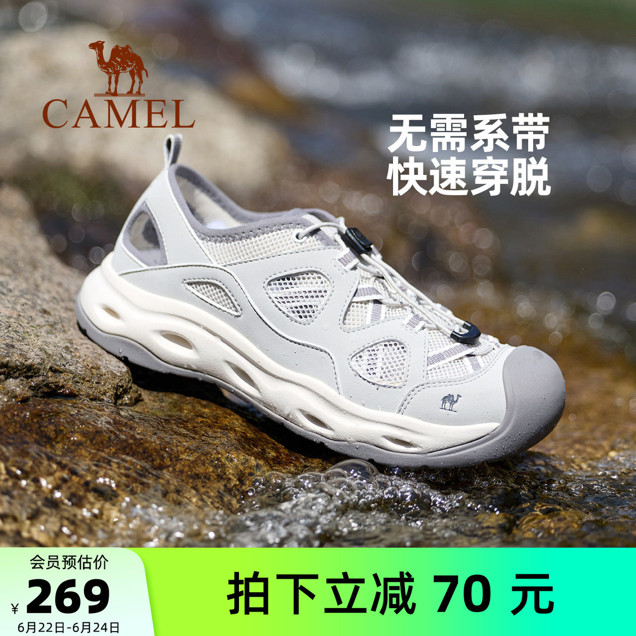 骆驼晴沙溯溪鞋男士夏季户外沙滩鞋涉水透气轻便外穿凉鞋网面男鞋