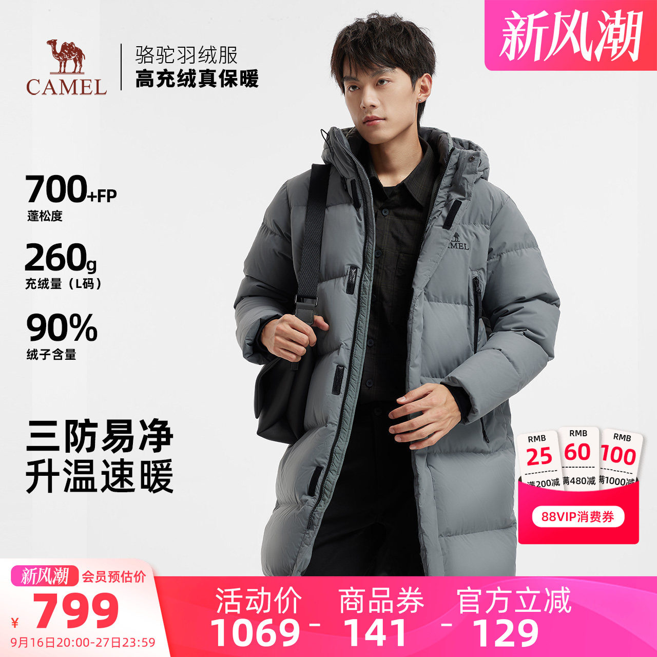 骆驼男装羽绒服男款中长款2025年新款冬季加厚面包服宽松防寒连帽图片
