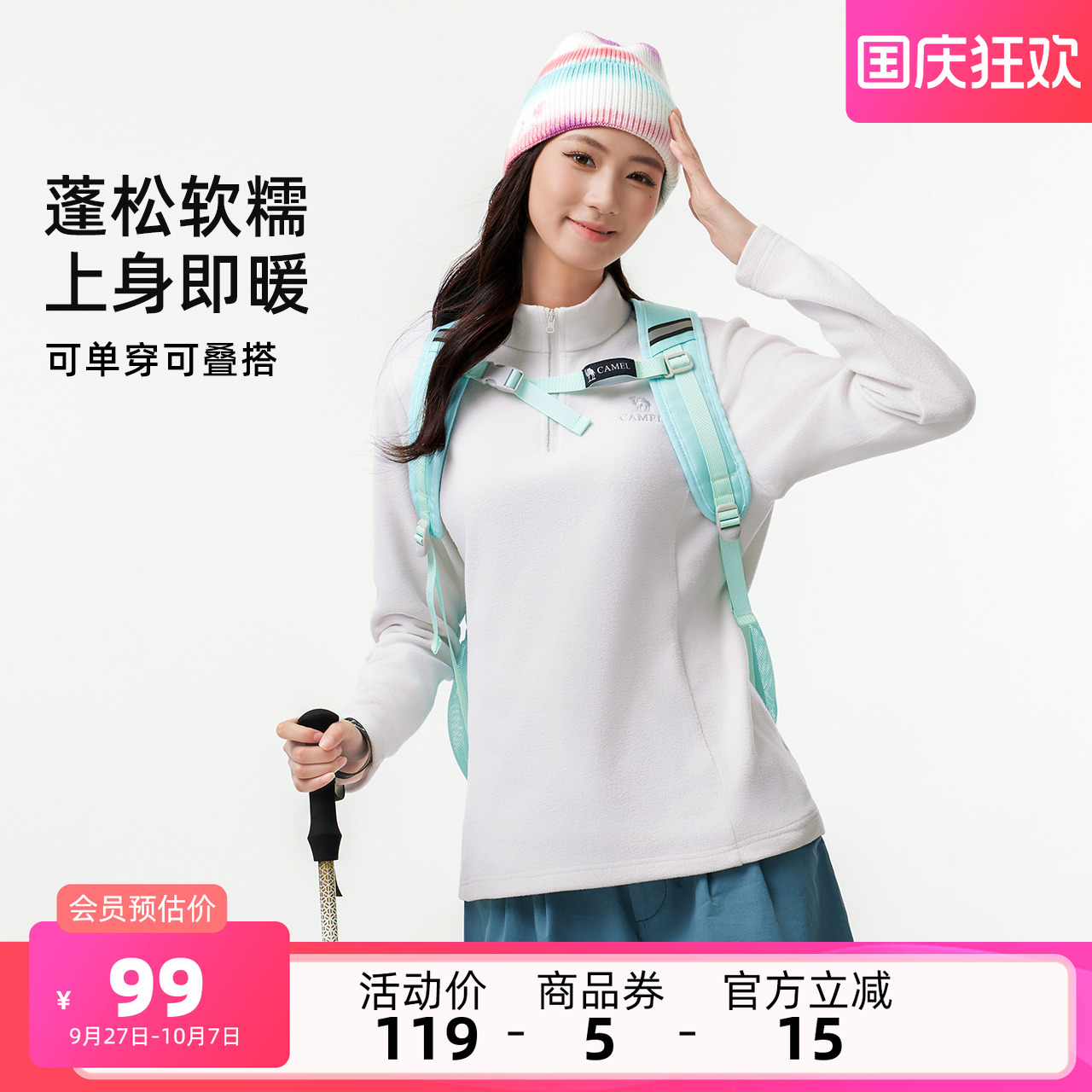 骆驼运动抓绒衣女立领防风加热保暖抗静电冲锋衣内胆摇粒绒外套男