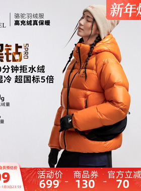 骆驼黑钻5PRO户外羽绒服冬季新款女款男款防风外套拒水绒面包服