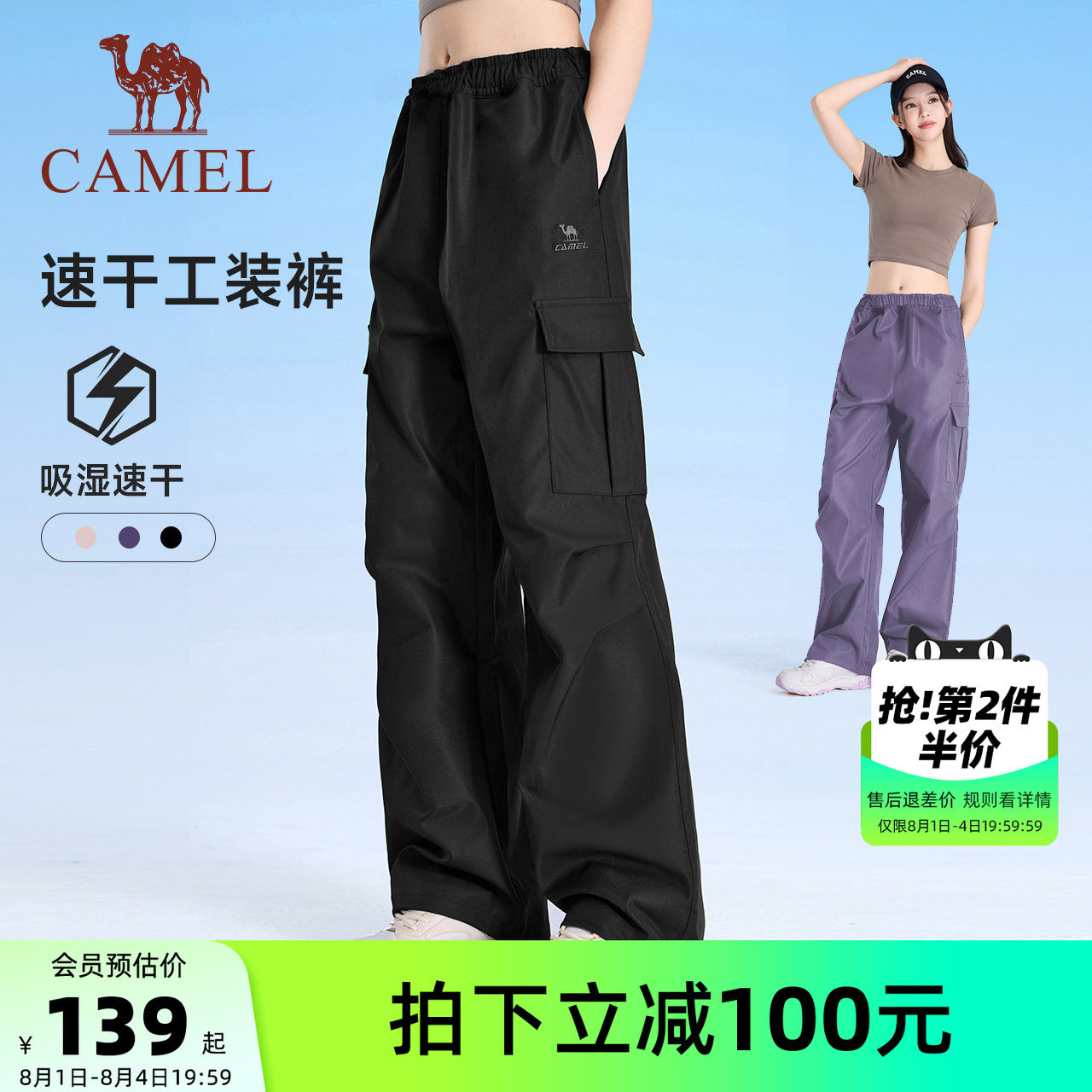 骆驼加绒防风防泼水户外工装裤女