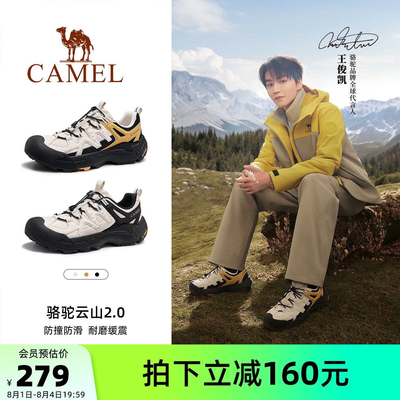骆驼云山男鞋2025新款运动鞋