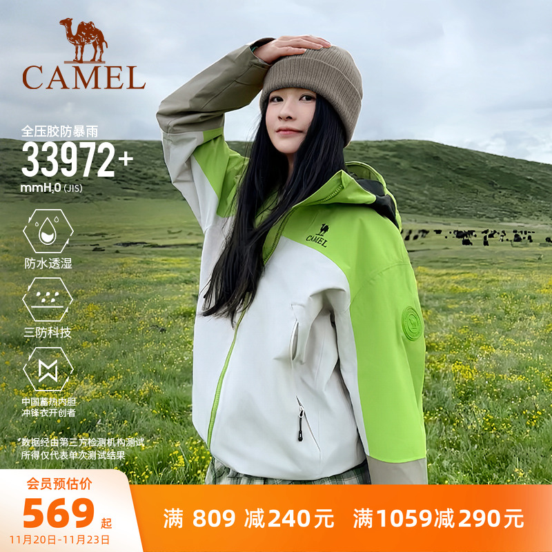 王俊凯同款|骆驼王者凯甲KING冲锋衣女三合一 新款户外防水外套男