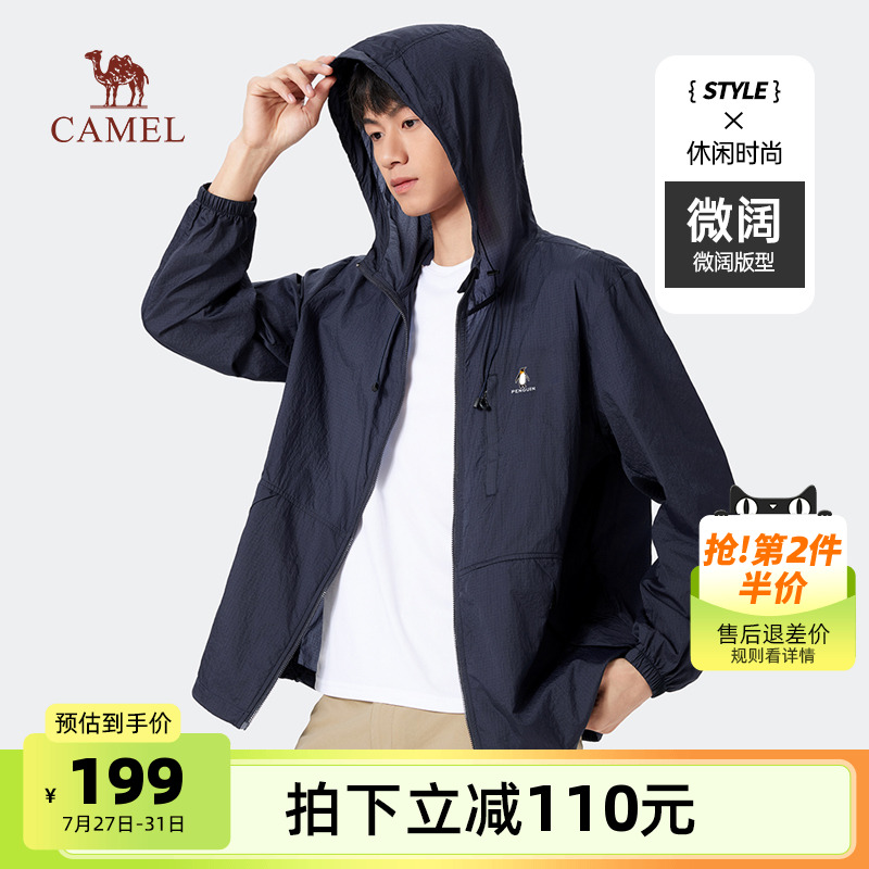 骆驼男装中性款梭织防晒衣男款2025春夏宽松冰丝皮肤衣透气钓鱼服