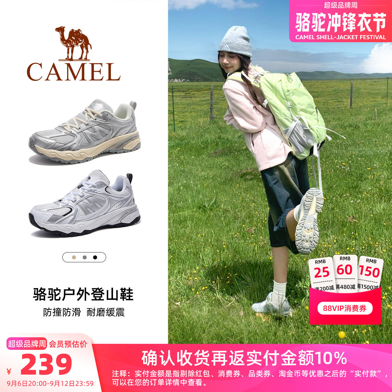 骆驼盘龙2.0登山鞋女鞋2026夏季新款运动鞋女款透气户外网面鞋子图片