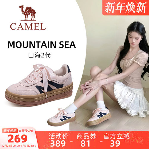 骆驼山海2代运动鞋2026春夏新款女鞋德训鞋休闲鞋子经典板鞋女款