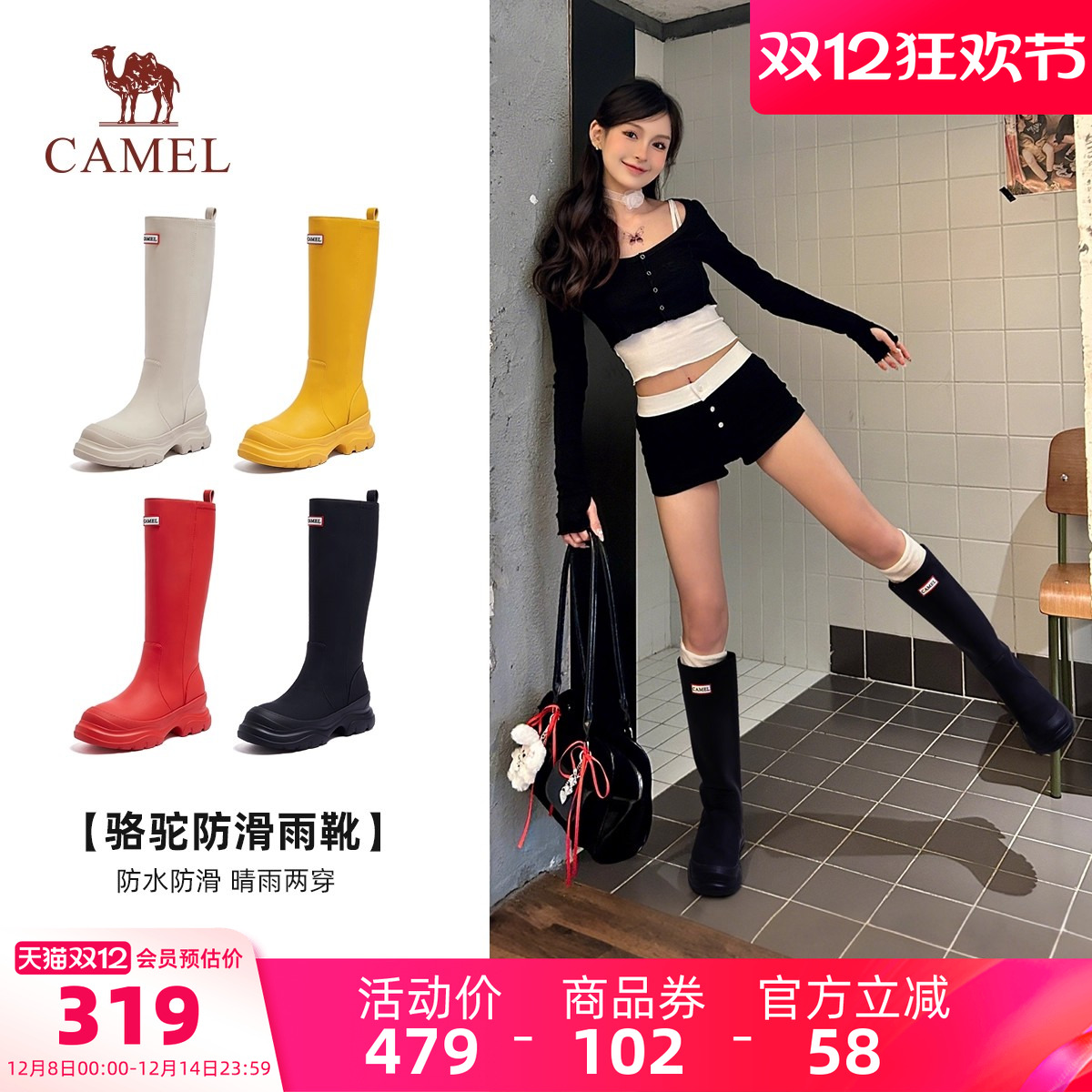 【徐百慧同款】骆驼休闲鞋彩虹雨靴女鞋2025新款厚底百搭骑士长靴