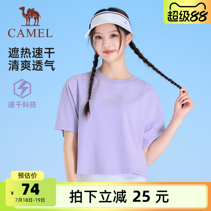 骆驼女装短款T恤2025夏新款宽松小个子学生显瘦透气圆领运动上衣