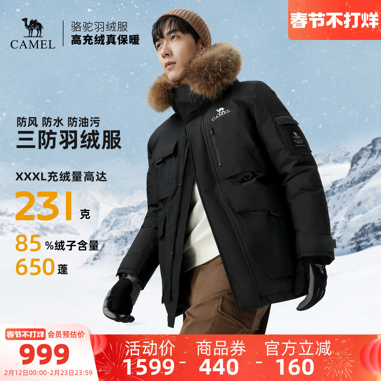 骆驼户外羽绒服冬季新款女款男款加厚保暖工装全压胶三防冲锋衣