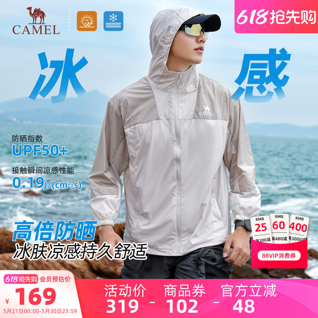 骆驼男装防晒衣外套男款休闲春夏UPF50+户外钓鱼服遮阳透气皮肤衣