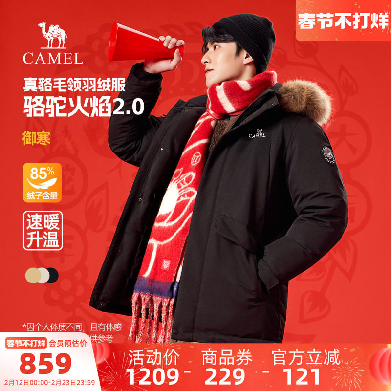 骆驼男装中长款羽绒服男黑色秋冬白鸭绒宽松加厚保暖连帽毛领外套