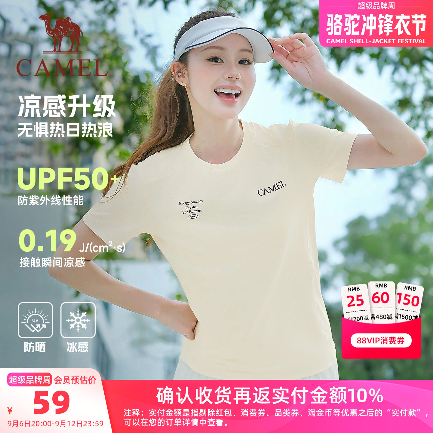 骆驼运动T恤女夏季薄情侣冰感防晒圆领球服凉感户外速干衣短袖男