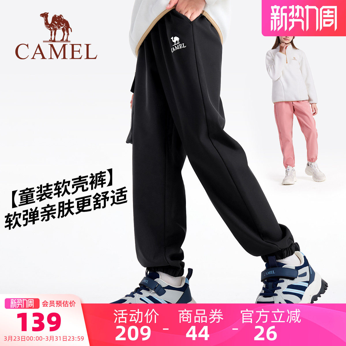 小骆驼儿童软壳裤2026新款保暖户外中大童运动裤加绒男女童冲锋裤