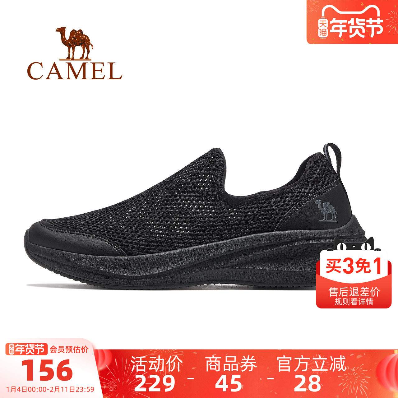 骆驼运动鞋男士2025春夏新款鞋子男鞋透气轻便休闲网鞋健步鞋男款