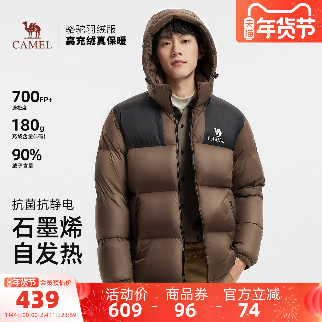 骆驼小太阳男装羽绒服男冬季外套短款2025年新款黑色加厚面包服