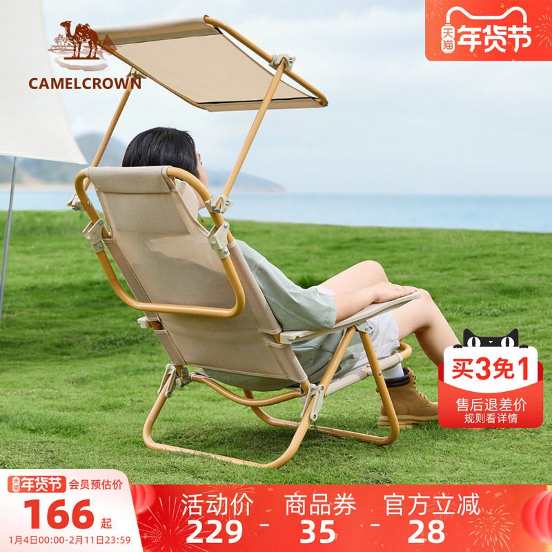 骆驼户外沙滩椅野营野餐折叠椅遮阳棚露营椅钓鱼躺椅午休午睡椅子