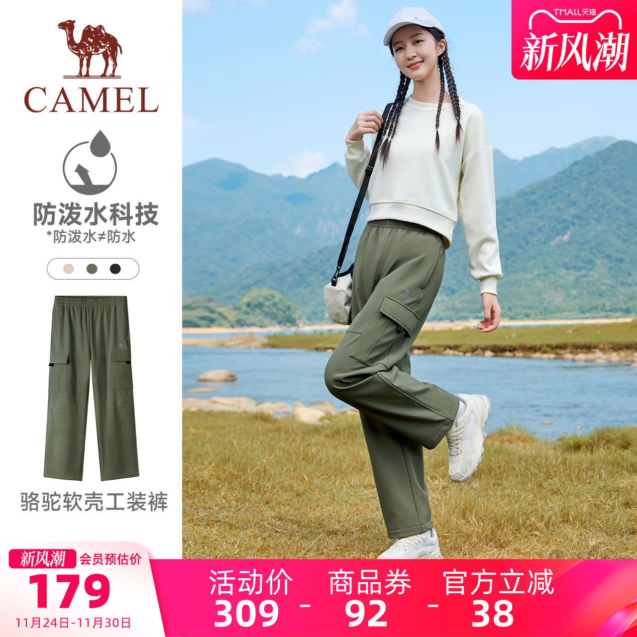 骆驼运动工装加绒裤女直筒户外风防水伞兵裤宽松休闲保暖登山裤