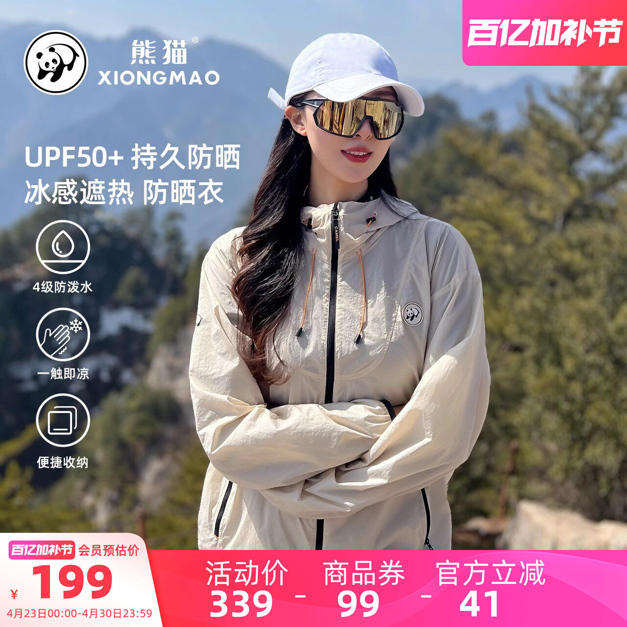 【小红书同款】骆驼防晒衣男女夏季冰丝跑步运动服外套骑行服开衫