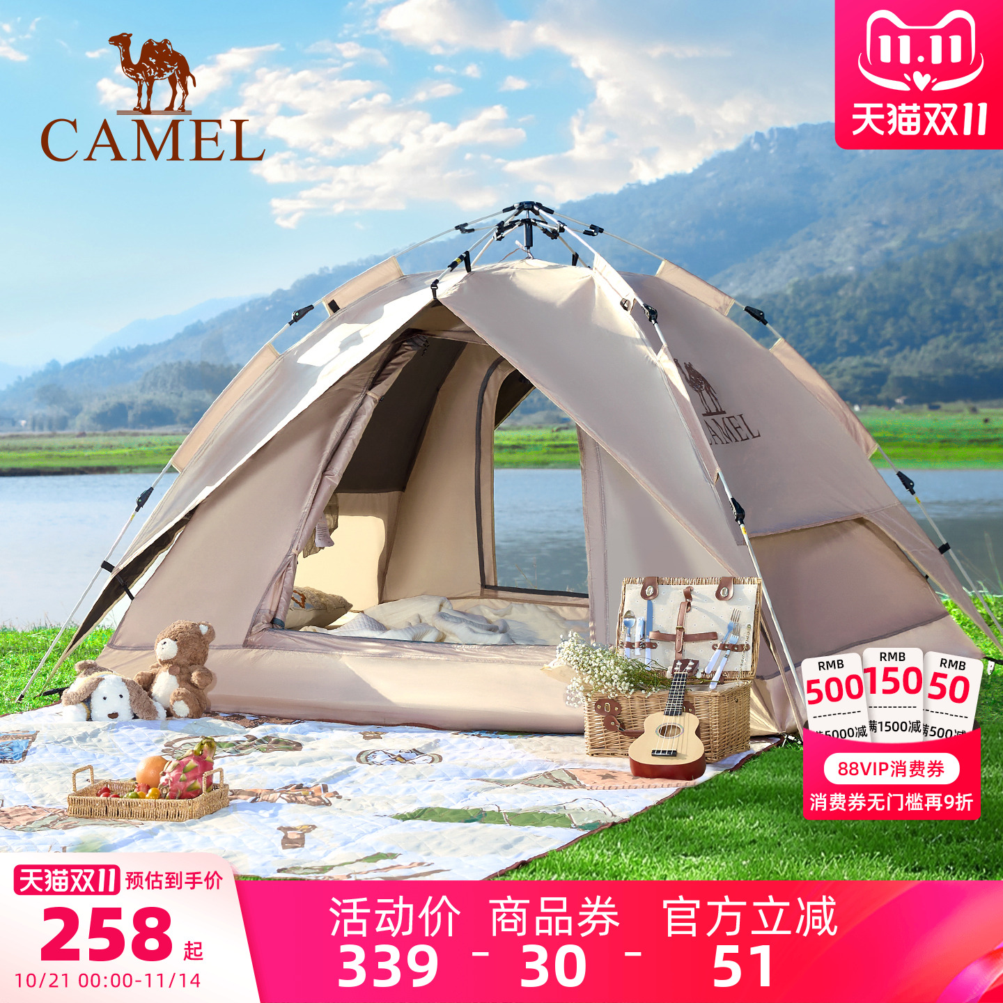 骆驼黑胶帐篷Camel/骆驼双层速开