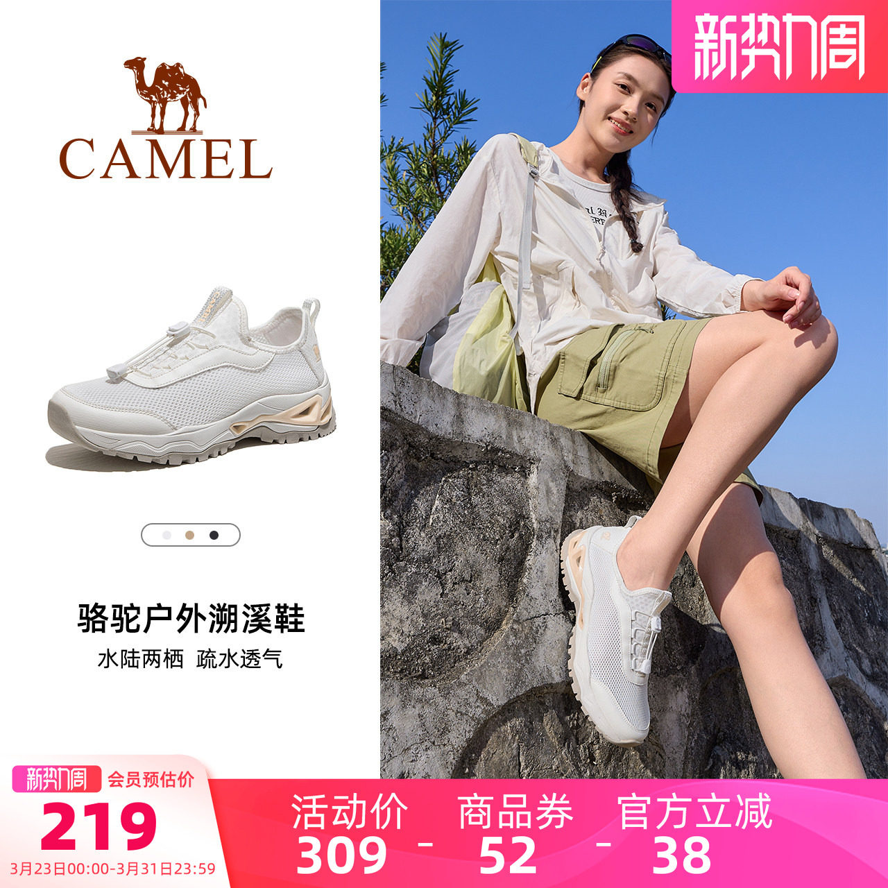 骆驼溯溪鞋新款女透气洞洞鞋凉鞋防滑缓震户外露营一脚蹬运动鞋男