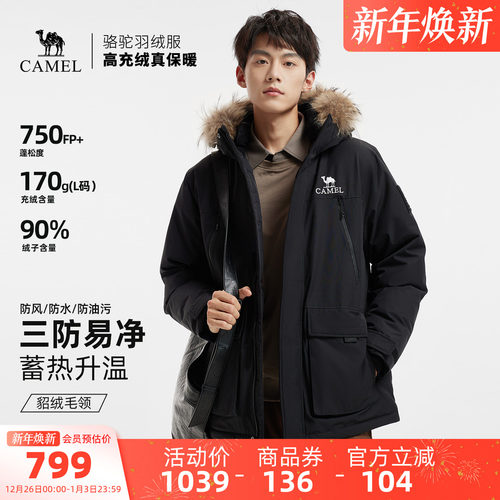 骆驼男装羽绒服黑色防水短款鸭绒冬季保暖面包服户外派克工装毛领