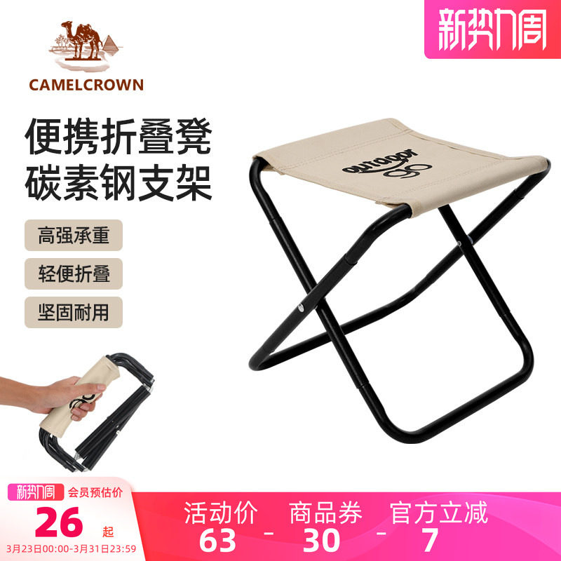 camelx在外户外折叠椅高铁火车神器小马扎板凳便携椅子露营折叠