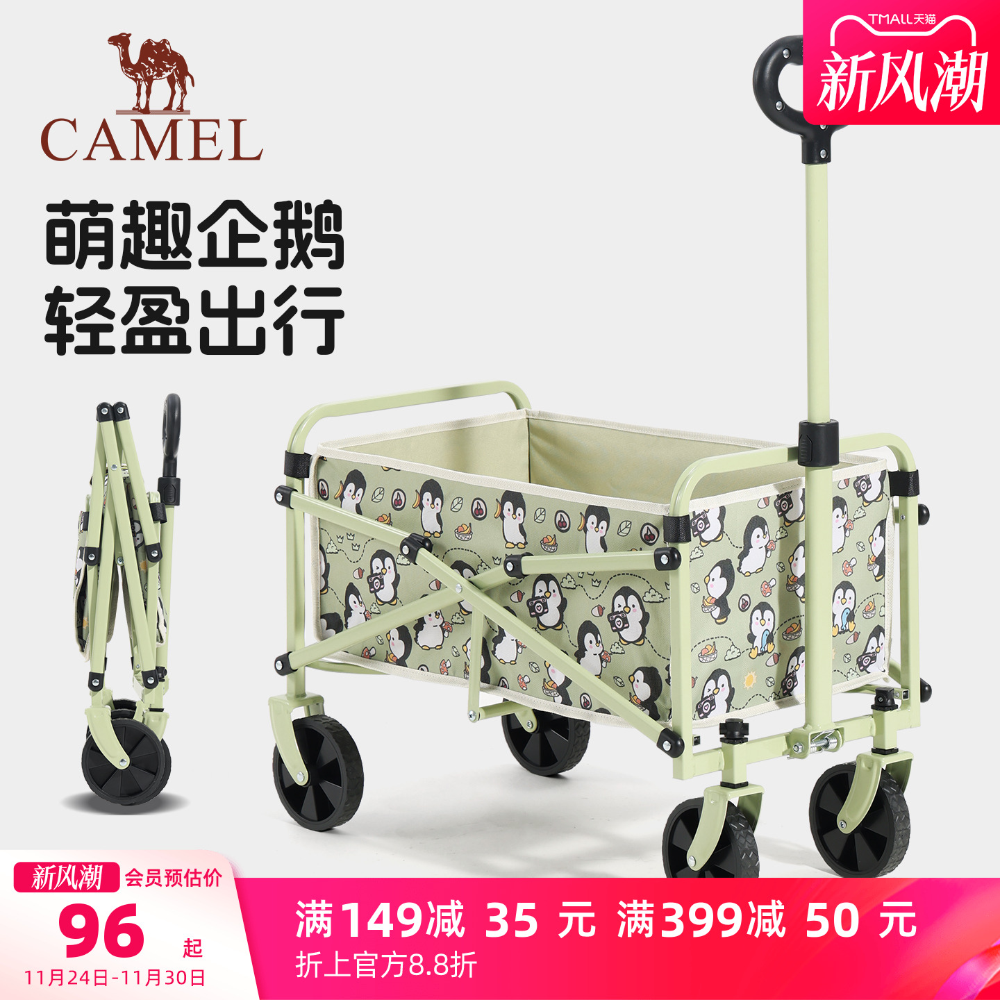 camel遛遛鹅折叠露营车